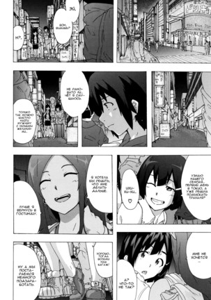Bitches Journey ch.3