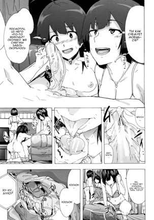 Bitches Journey ch.3