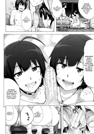 Bitches Journey ch.3