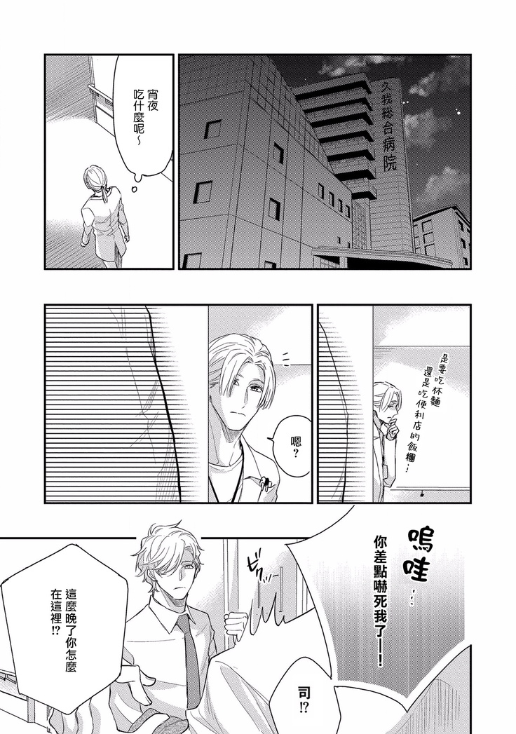 Kanraku Alpha -Enigma: Dai 4 no Verse- | α沦为Enigma：第4种性别 1-2