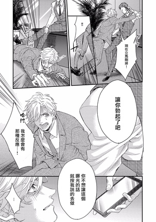Kanraku Alpha -Enigma: Dai 4 no Verse- | α沦为Enigma：第4种性别 1-2 Page #49