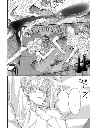 Kanraku Alpha -Enigma: Dai 4 no Verse- | α沦为Enigma：第4种性别 1-2 Page #17