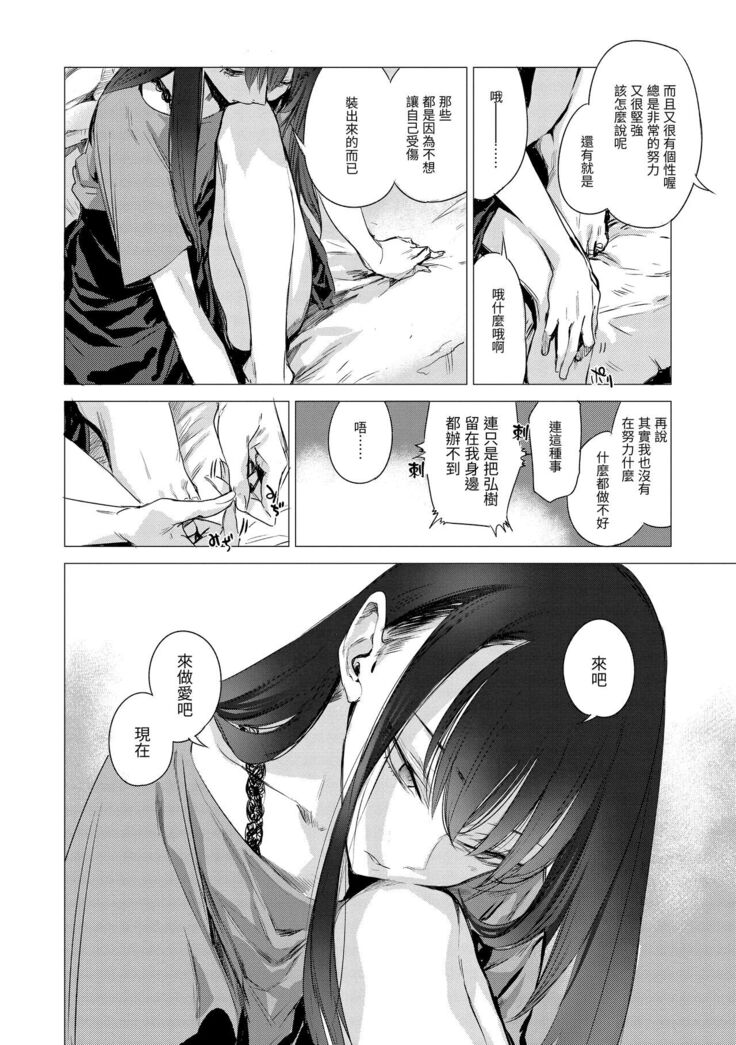 Aka | 丹