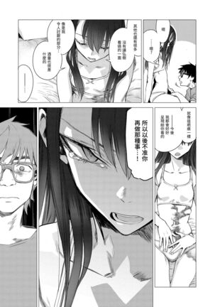 Aka | 丹 Page #105