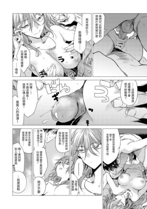 Aka | 丹 Page #122
