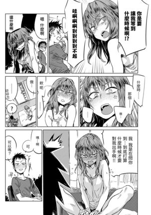 Aka | 丹 Page #182