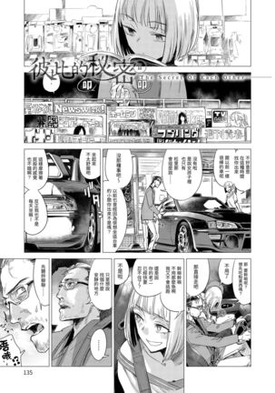 Aka | 丹 Page #133