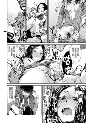 Aka | 丹 Page #24