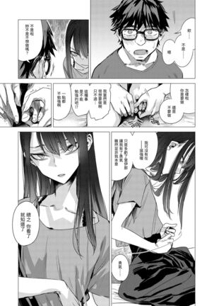 Aka | 丹 Page #101