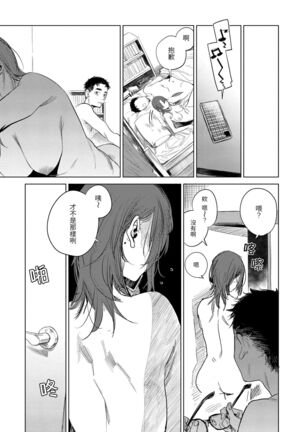 Aka | 丹 Page #175