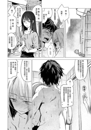 Aka | 丹 Page #90