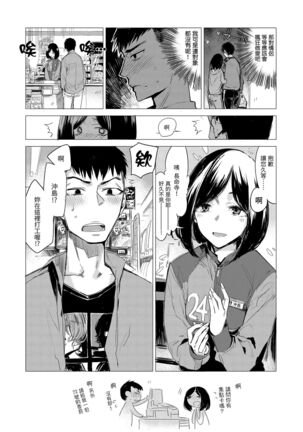 Aka | 丹 Page #34