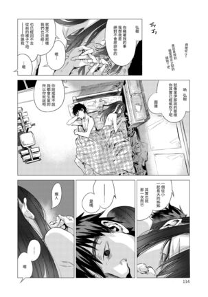 Aka | 丹 Page #112