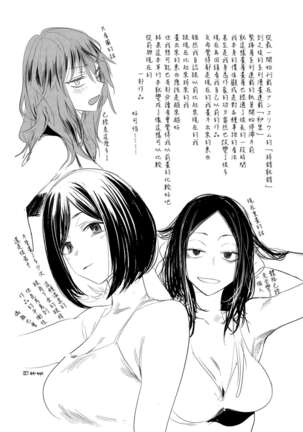 Aka | 丹 Page #208