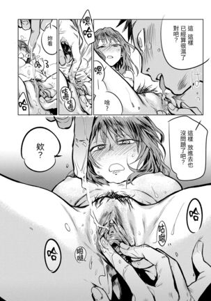 Aka | 丹 Page #195