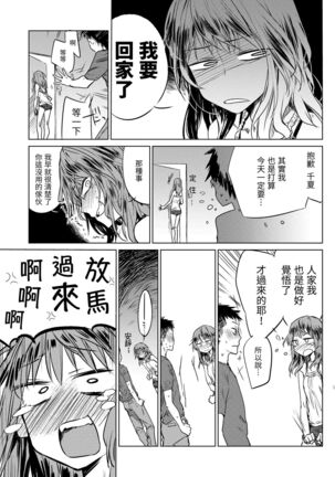 Aka | 丹 Page #183
