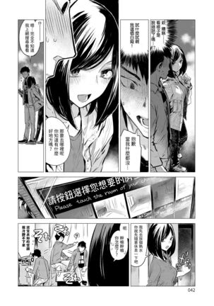 Aka | 丹 Page #40