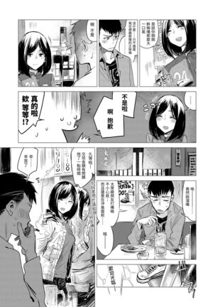 Aka | 丹 Page #35