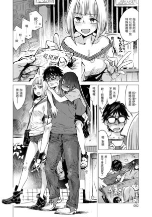 Aka | 丹 Page #80