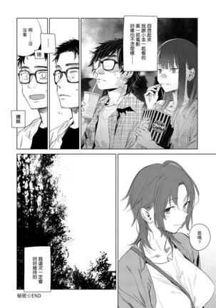 Aka | 丹 Page #180