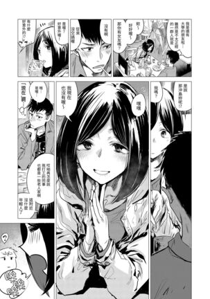 Aka | 丹 Page #37