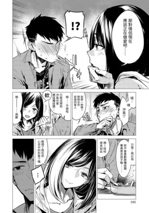 Aka | 丹 Page #38