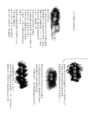 Aka | 丹 Page #207