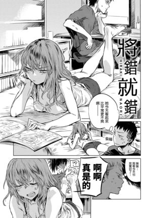 Aka | 丹 Page #181