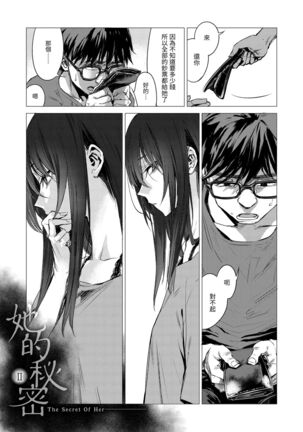 Aka | 丹 Page #97