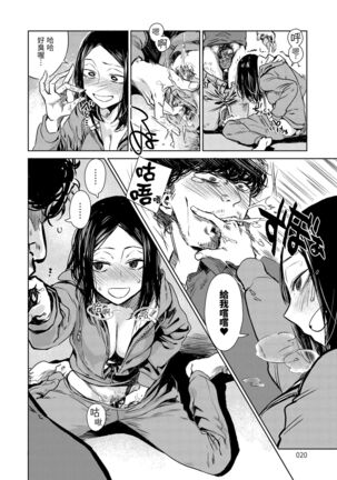 Aka | 丹 Page #18