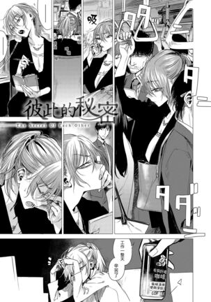 Aka | 丹 Page #117