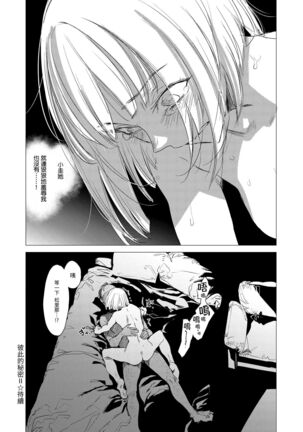 Aka | 丹 Page #140