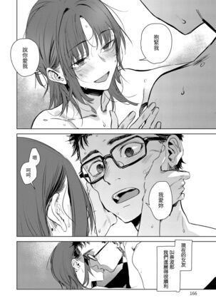 Aka | 丹 Page #164