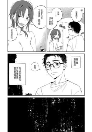 Aka | 丹 Page #177