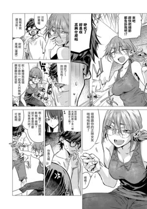 Aka | 丹 Page #56