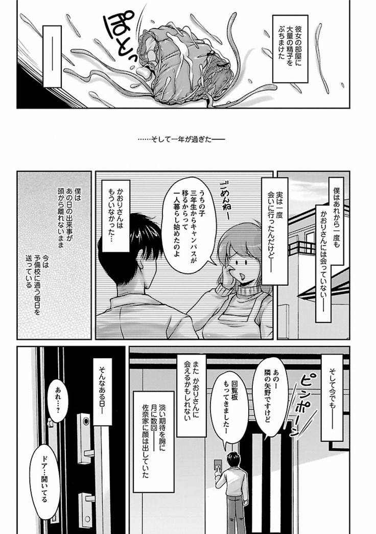 Tsuya Ane ~Onee-san no Micchaku Jugyou~