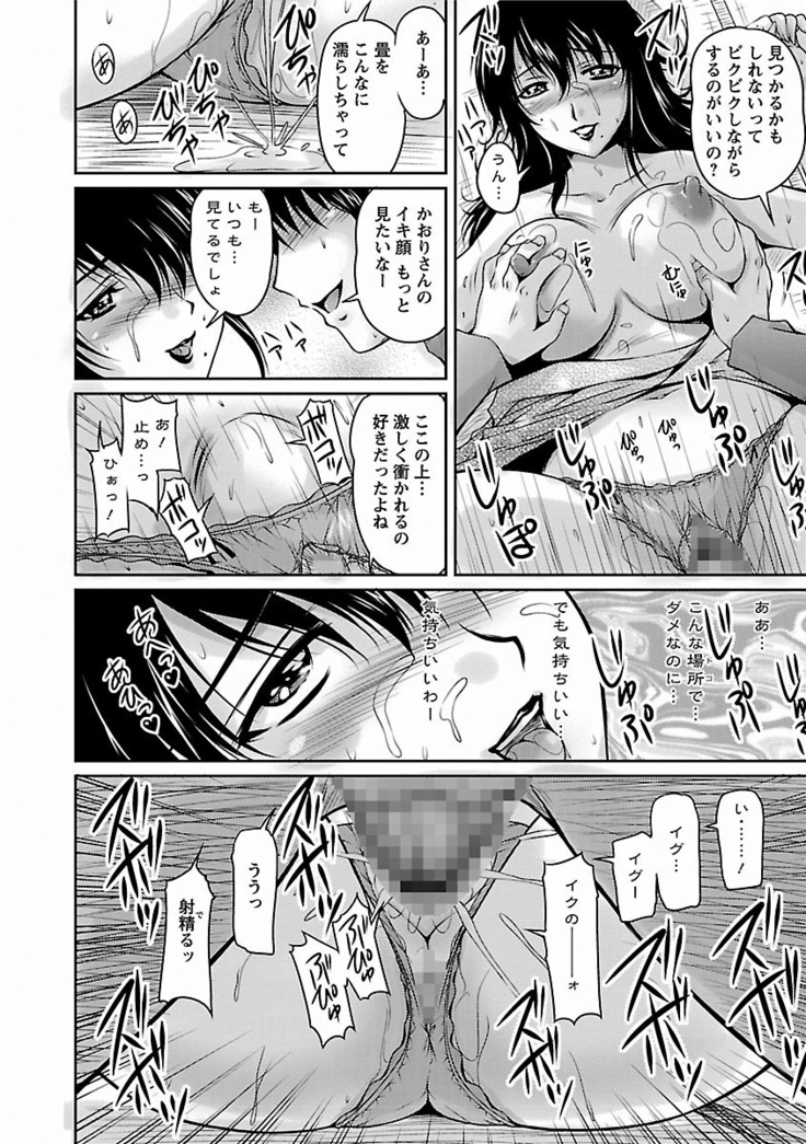 Tsuya Ane ~Onee-san no Micchaku Jugyou~