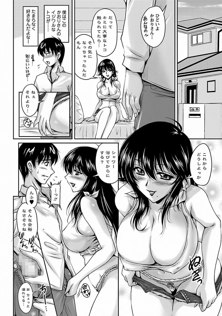 Tsuya Ane ~Onee-san no Micchaku Jugyou~