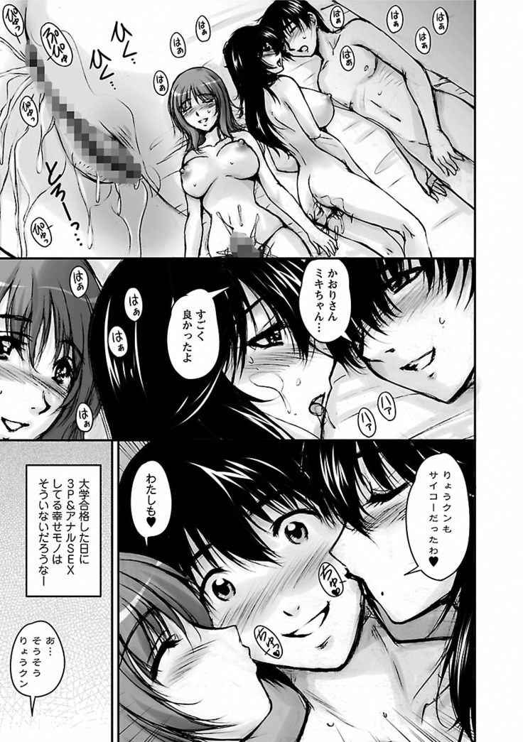 Tsuya Ane ~Onee-san no Micchaku Jugyou~