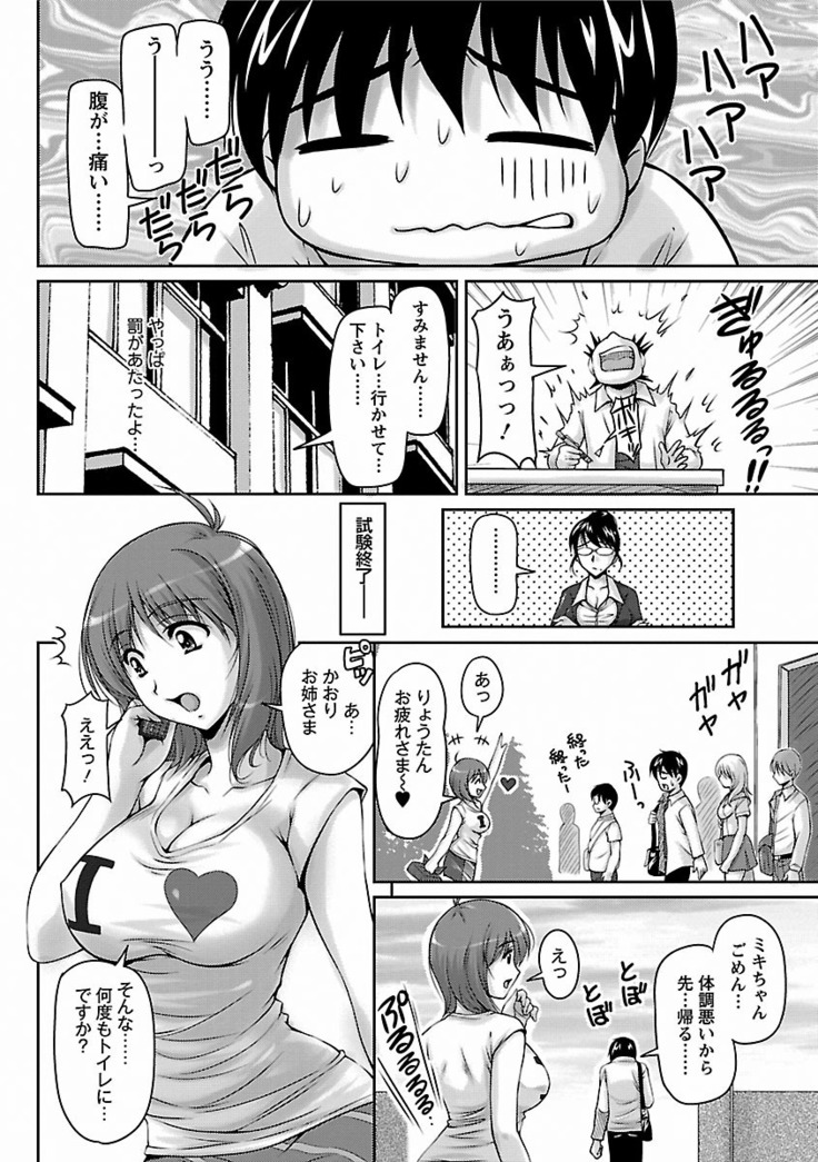 Tsuya Ane ~Onee-san no Micchaku Jugyou~