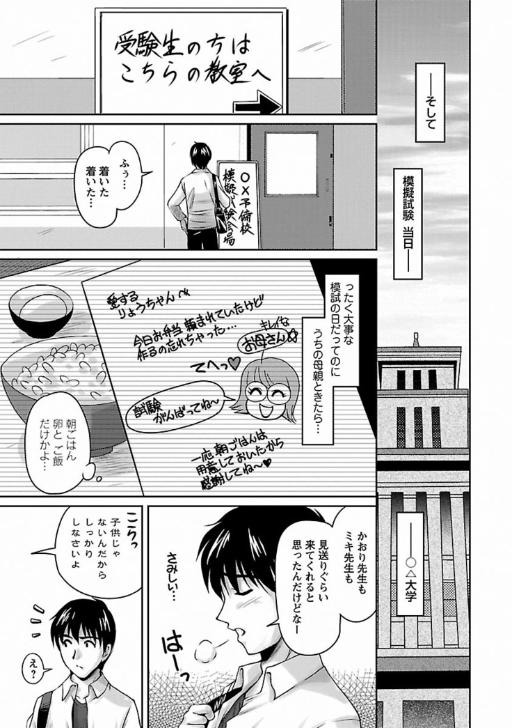 Tsuya Ane ~Onee-san no Micchaku Jugyou~
