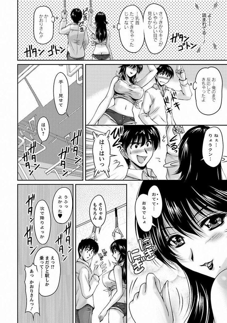 Tsuya Ane ~Onee-san no Micchaku Jugyou~