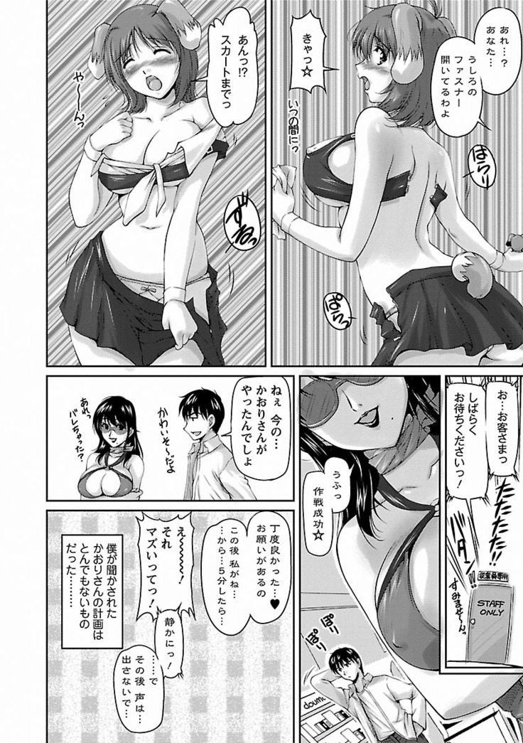 Tsuya Ane ~Onee-san no Micchaku Jugyou~