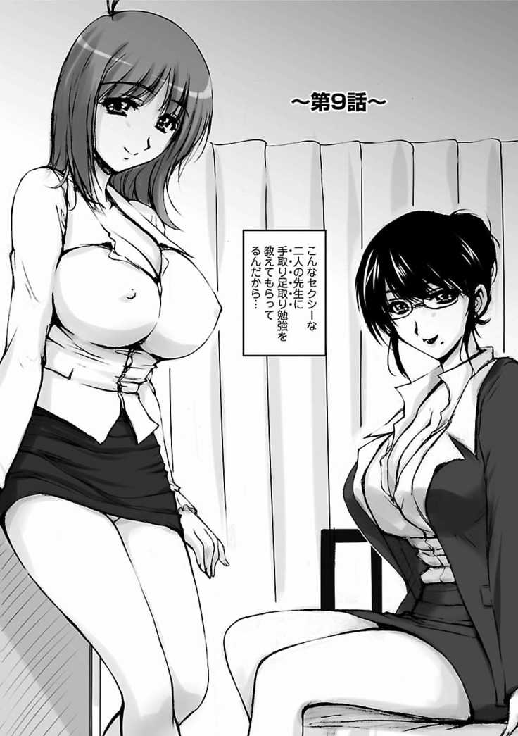 Tsuya Ane ~Onee-san no Micchaku Jugyou~