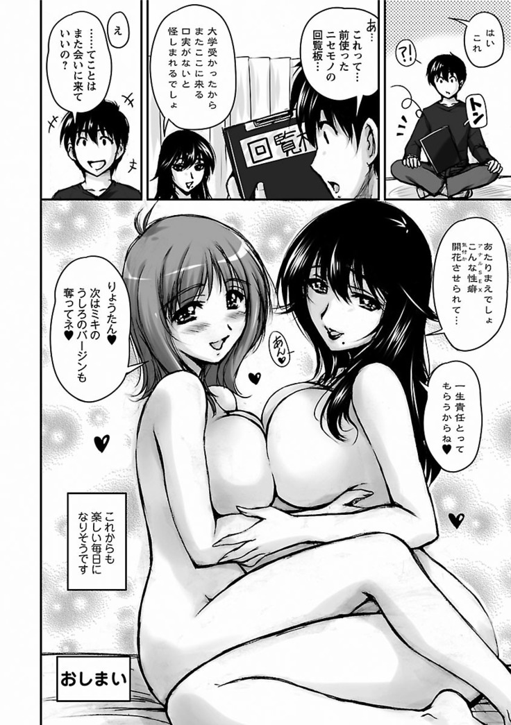 Tsuya Ane ~Onee-san no Micchaku Jugyou~