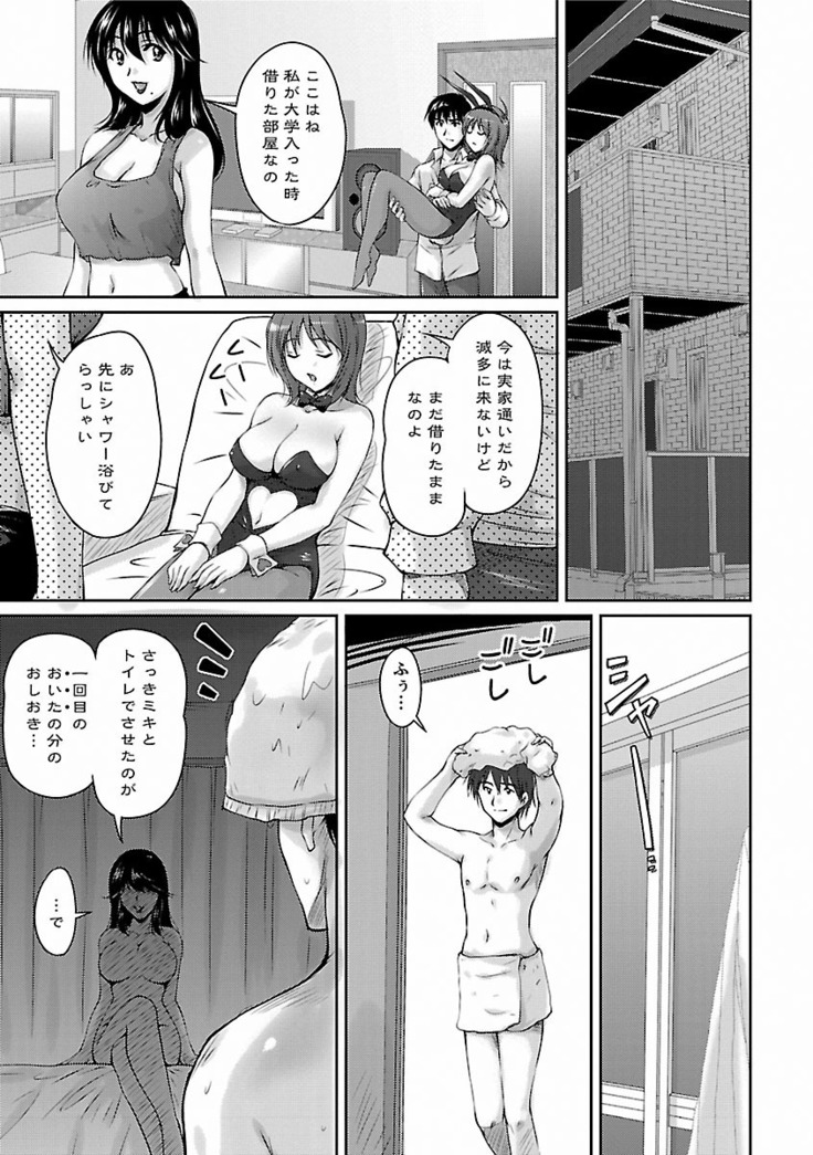 Tsuya Ane ~Onee-san no Micchaku Jugyou~