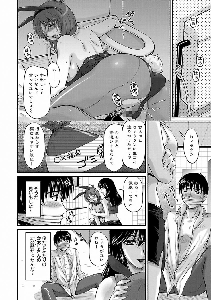 Tsuya Ane ~Onee-san no Micchaku Jugyou~