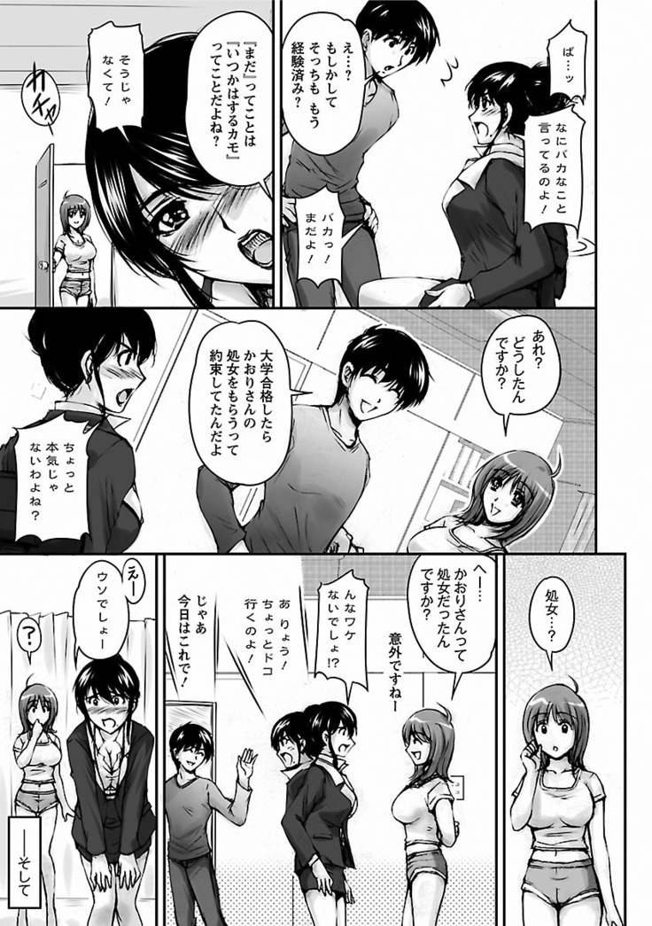Tsuya Ane ~Onee-san no Micchaku Jugyou~