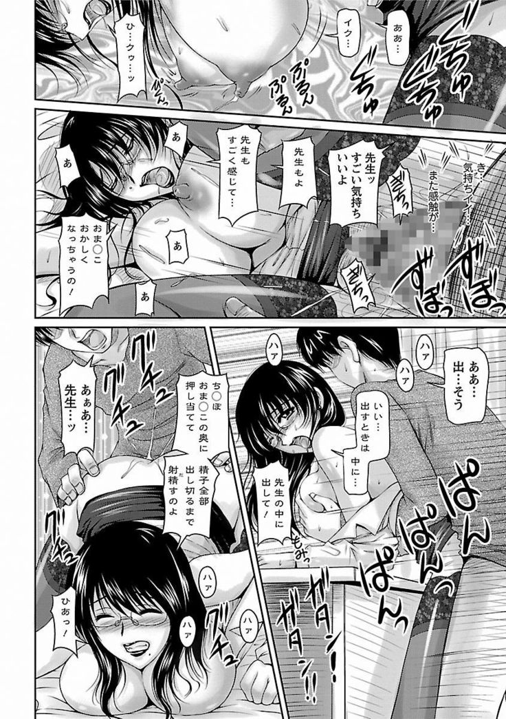 Tsuya Ane ~Onee-san no Micchaku Jugyou~