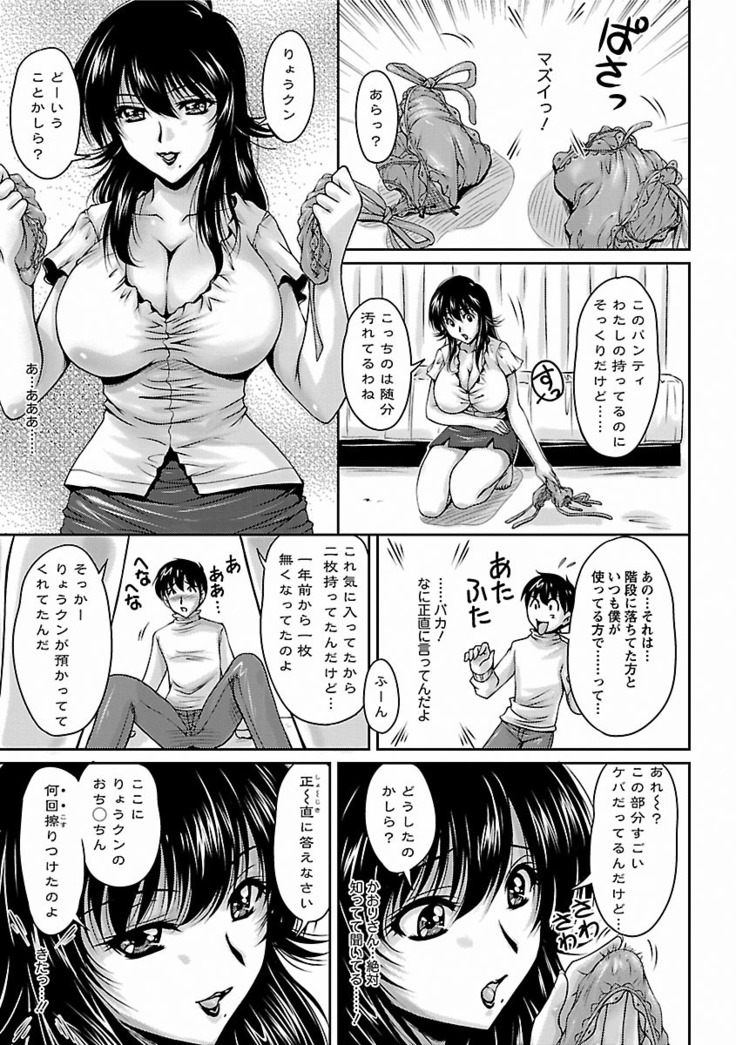 Tsuya Ane ~Onee-san no Micchaku Jugyou~